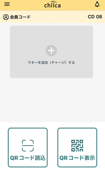 chiicaアプリのスクリーンショット3