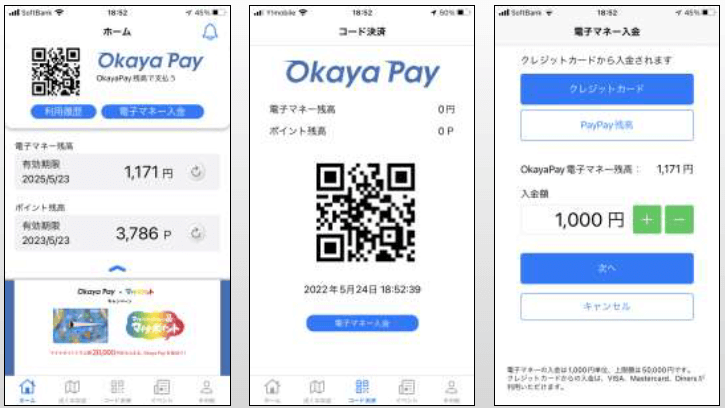 Okaya Payのチャージ方法