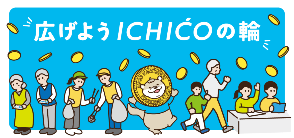 ichicoのイラスト1