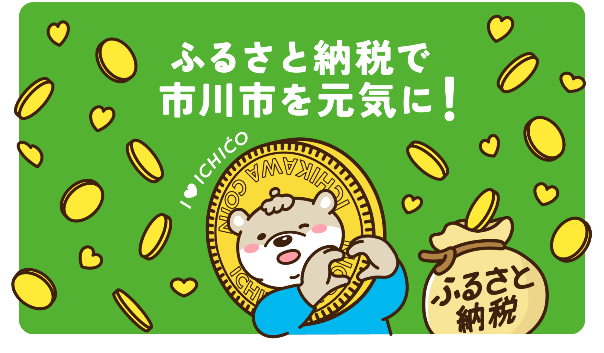 ichicoのイラスト2