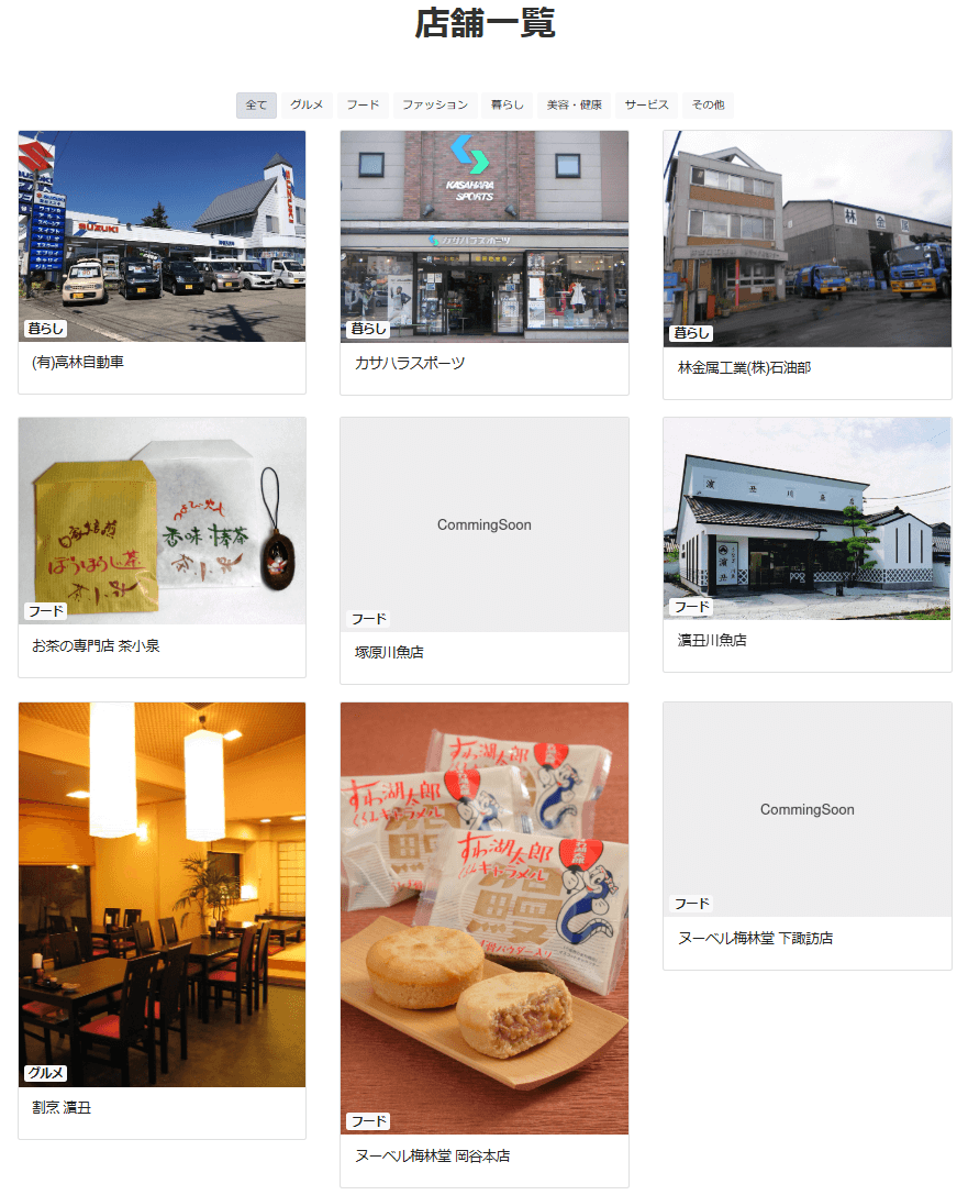 Okaya Payを使える店舗例
