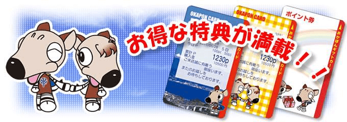 岡谷スタンプ協同組合