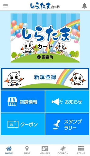 しらたまカード アプリ画面1