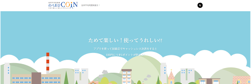 のべおかCOIN トップ画像