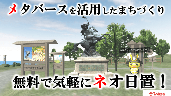 地域通貨「とっぱ」 無料で気軽に