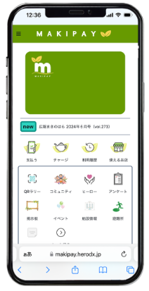 まきペイのアプリ