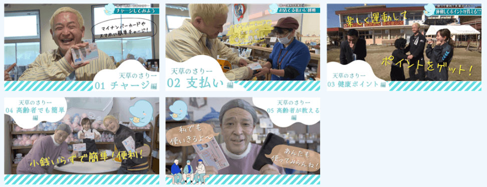 天草のさりーのPR