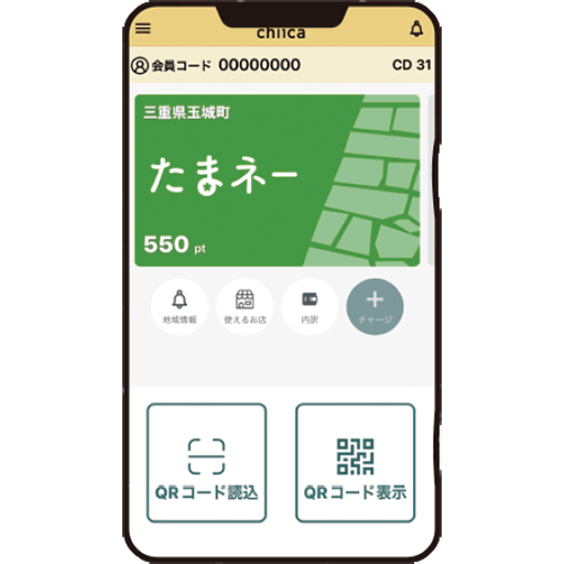 たまネーのアプリ