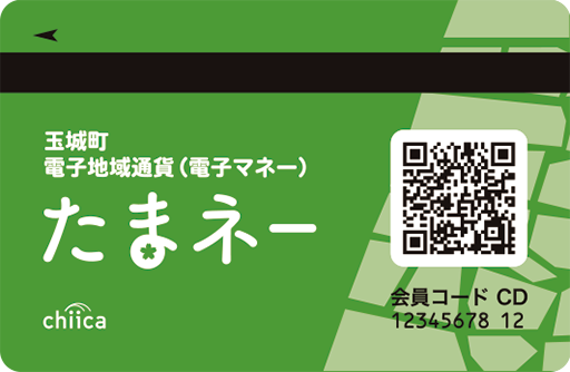 たまネーのカード