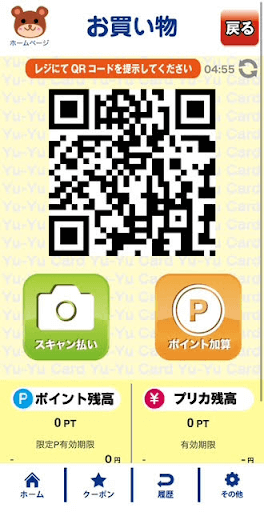 ゆ~ゆ~カードのアプリ