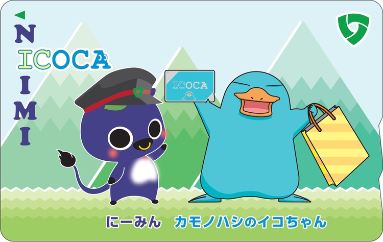 岡山県新見市　オリジナルICOCA
